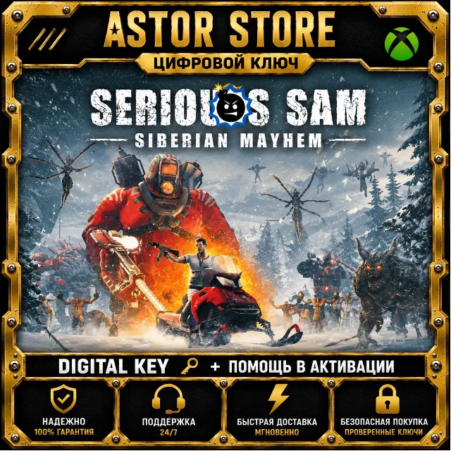 Serious Sam: Siberian Mayhem XBOX КЛЮЧ СРАЗУ