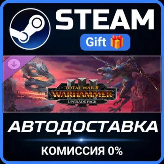 Total War: WARHAMMER III - UPGRADE PACK Steam Gift СТИМ ГИФТ ПК АВТОДОСТАВКА ПОДАРОК