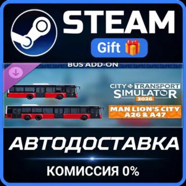 CTS 2026 - Bus DLC: MAN Lion's City A26 &amp; A47 Steam Gift СТИМ ГИФТ ПК АВТОДОСТАВКА