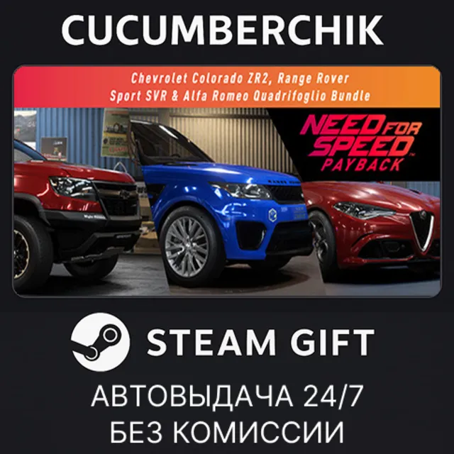 NFS Payback: Colorado ZR2, Range Rover Sport SVR &amp; Alfa Romeo Quadrifoglio✅STEAM✅МИР