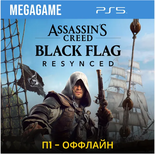 Assassins Creed Black Flag Resynced (PS5/RU) П1- Оффлайн