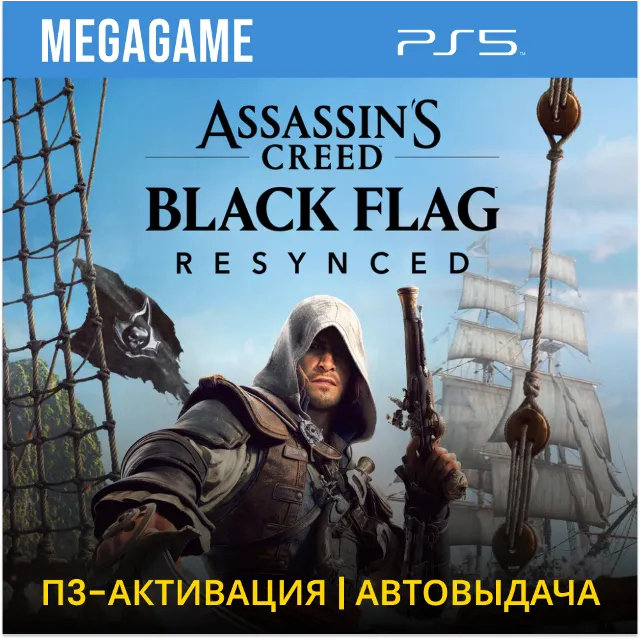 Assassins Creed Black Flag Resynced (PS5/RUS) П3-Активация