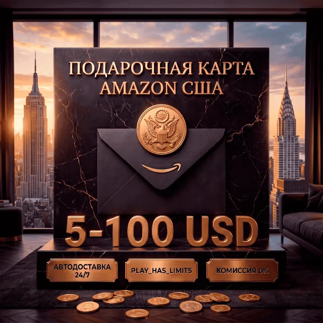 💳Amazon Gift Cards 5-100 USD | США (US)