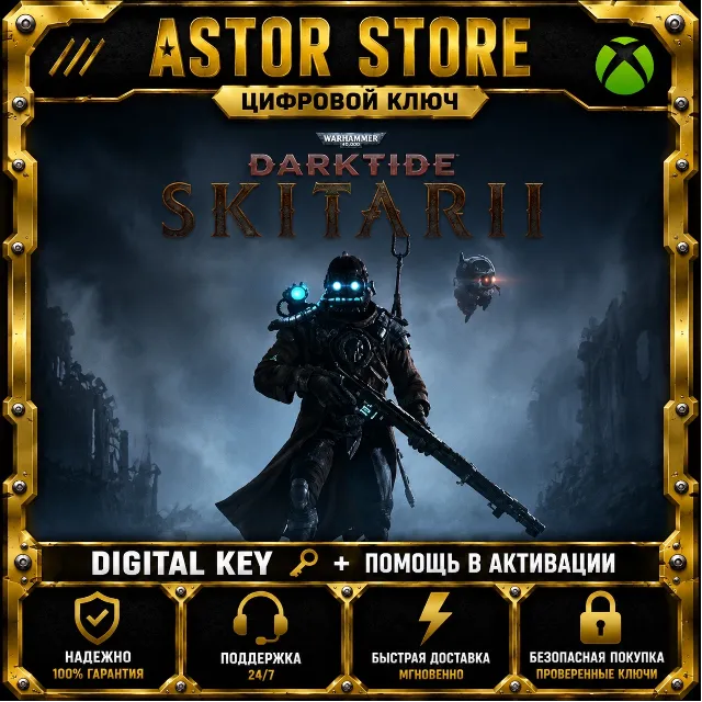 Warhammer 40,000: Darktide - Skitarii Class XBOX КЛЮЧ СРАЗУ