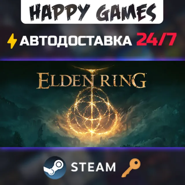 ELDEN RING Steam Ключ РФ+СНГ