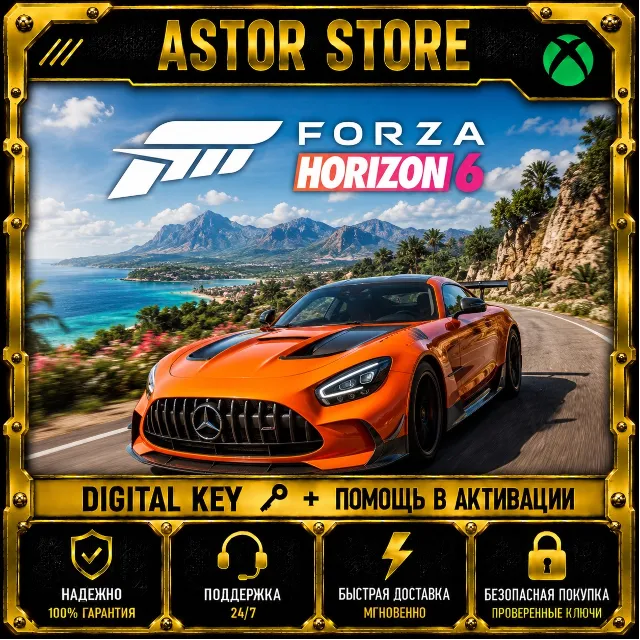 Forza 🔥Horizon🔥 6 Welcome 🔥Pack XBOX КЛЮЧ СРАЗУ