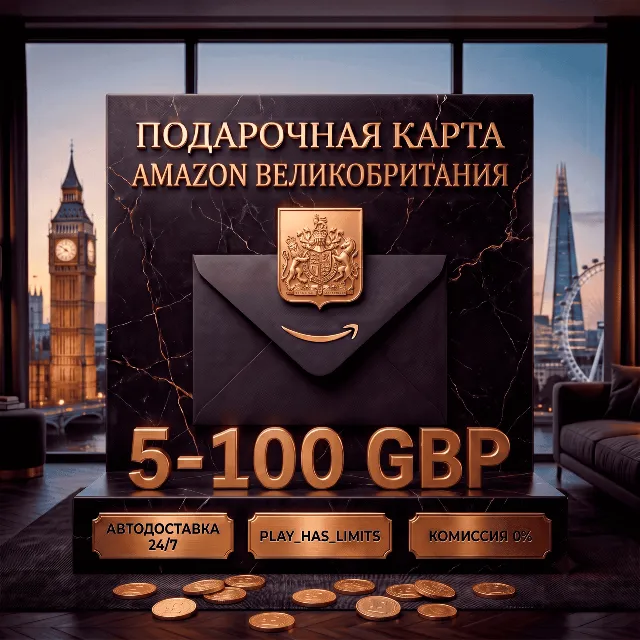 💳Amazon Gift Cards 5-100 GBP | Великобритания (UK)