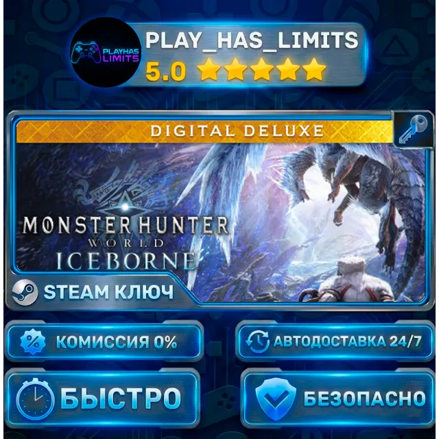 🔑Monster Hunter World: Iceborne Digital Deluxe DLC КЛЮЧ STEAM Весь мир + РФ