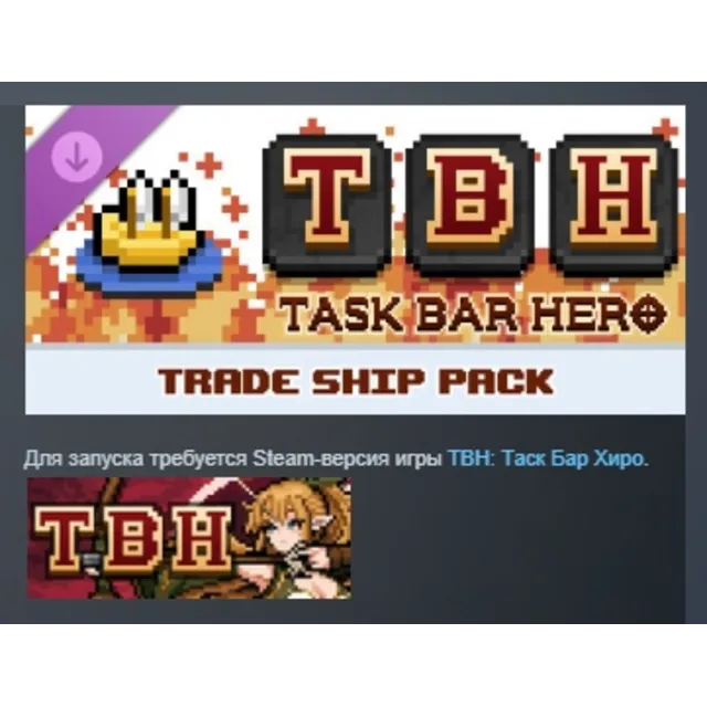 TBH : Task Bar Hero - Trade Ship Pack DLC АВТОДОСТАВКА STEAM РОССИЯ
