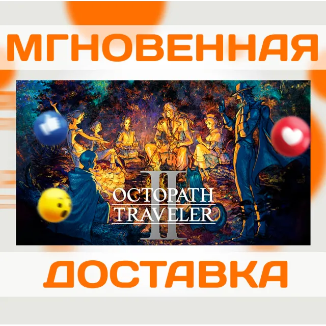 OCTOPATH TRAVELER II \ STEAM \ ВЕСЬ МИР + РФ \ КЛЮЧ
