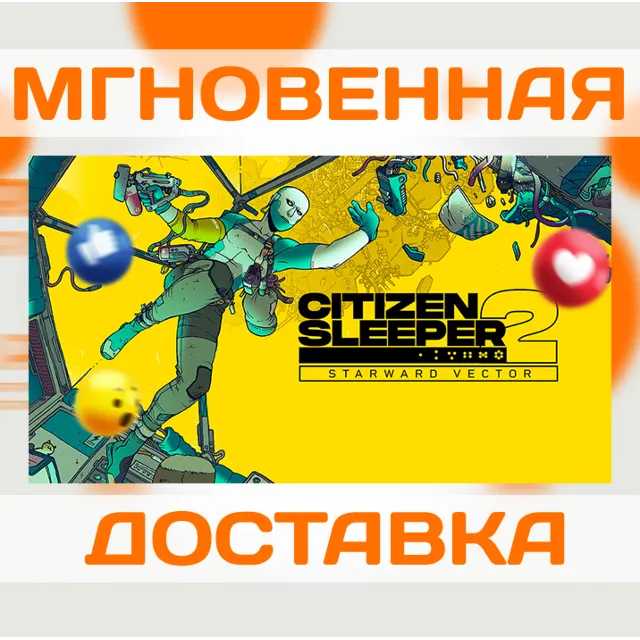CITIZEN SLEEPER 2: STARWARD VECTOR \ STEAM \ ВЕСЬ МИР + РФ \ КЛЮЧ