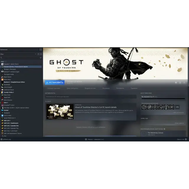 Ghost of Tsushima: Directors Cut + Red Dead Redemption 2 + Cyberpunk 2077