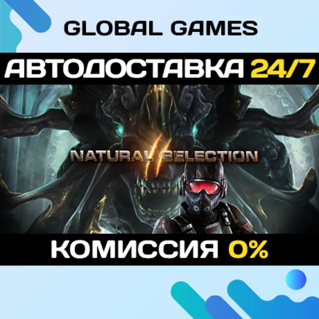 Natural Selection 2 STEAM GIFT 🚀АВТОДОСТАВКА