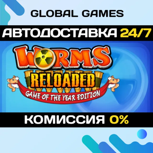 Worms Reloaded: Game of the Year Edition STEAM GIFT 🚀АВТОДОСТАВКА