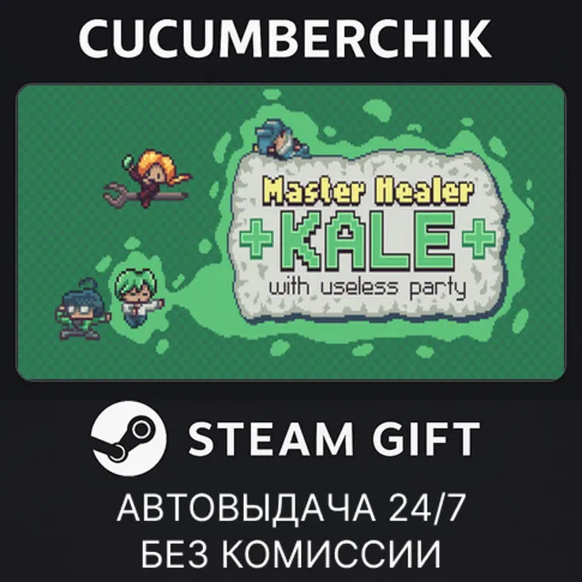 Master Healer Kale with useless party✅STEAM GIFT AUTO✅RU+МИР