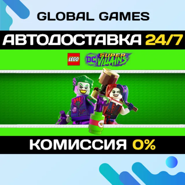 LEGO DC Super-Villains Deluxe Edition STEAM GIFT 🚀АВТОДОСТАВКА