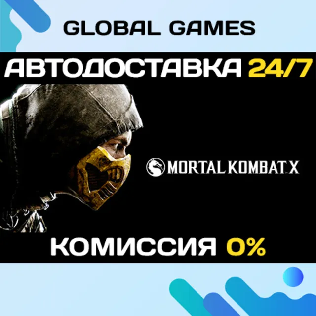 Mortal Kombat X STEAM GIFT 🚀АВТОДОСТАВКА