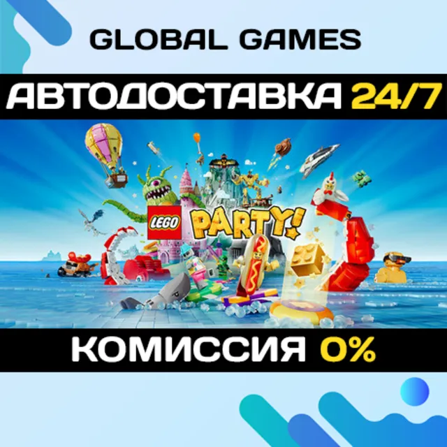 LEGO Party! STEAM GIFT 🚀АВТОДОСТАВКА