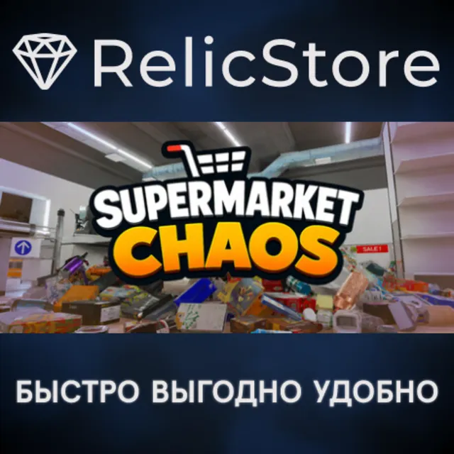 ChaosMarket - STEAM GIFT РОССИЯ