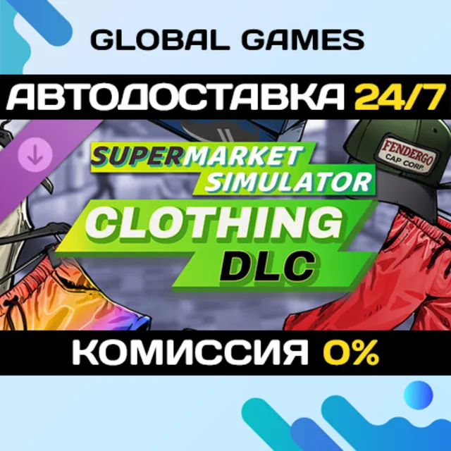 Supermarket Simulator - Cloth Pack DLC STEAM 🚀АВТО