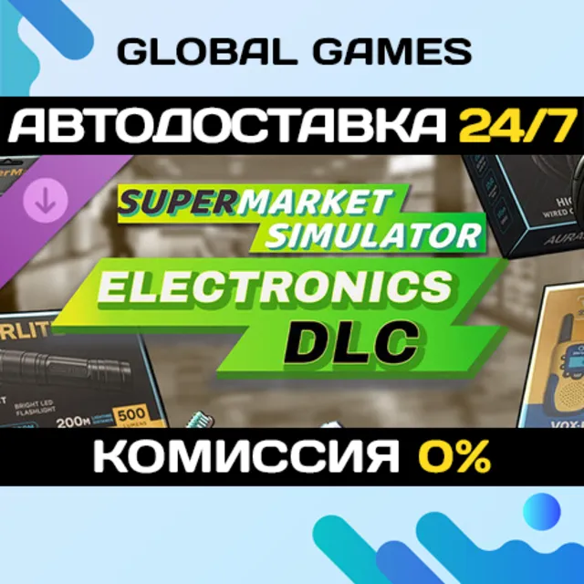 Supermarket Simulator - Electronics Pack DLC STEAM 🚀АВТО