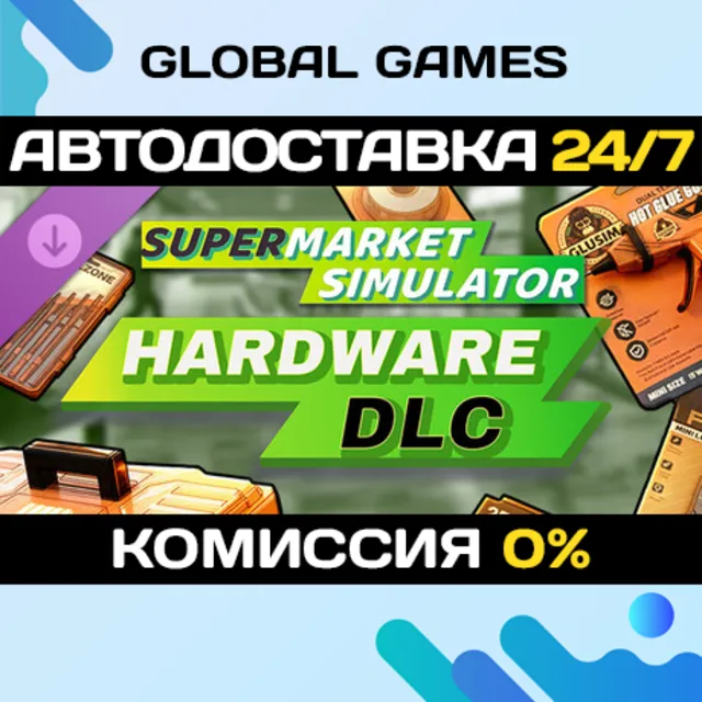 Supermarket Simulator - Hardware Pack DLC STEAM 🚀АВТО