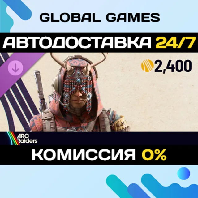 ARC Raiders - The Bonecrown Set DLC STEAM 🚀АВТО