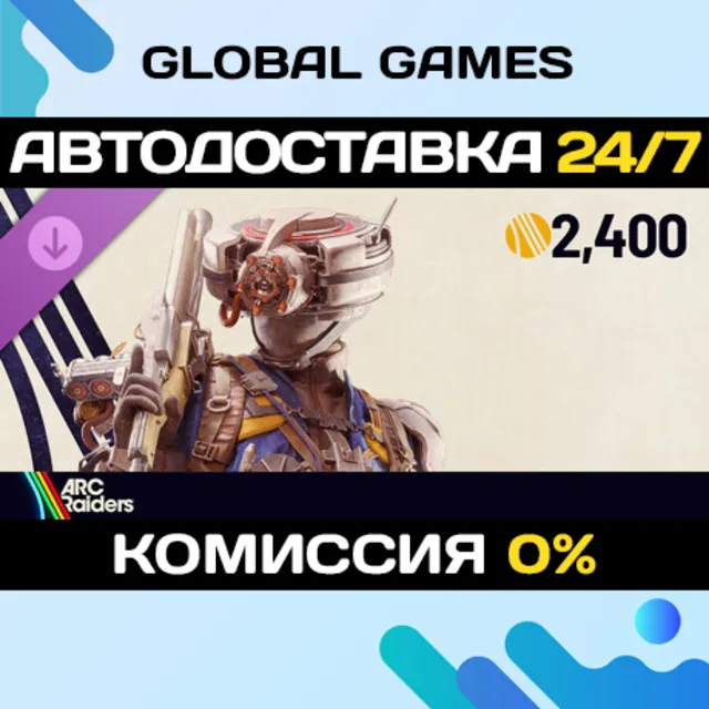 ARC Raiders - The Wasp Hunter Set DLC STEAM 🚀АВТО