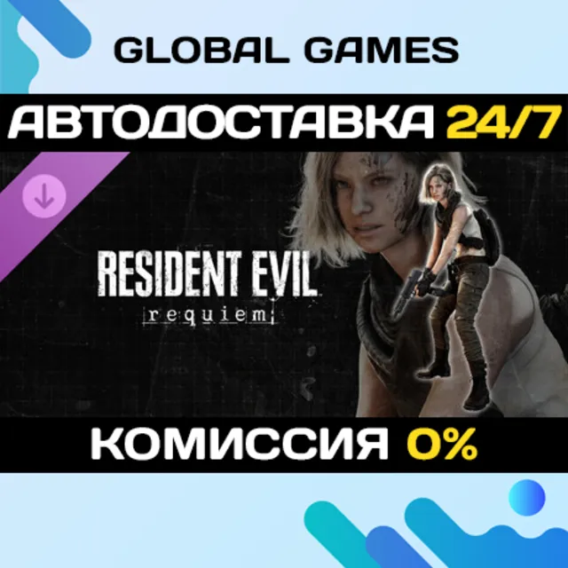 Resident Evil Requiem - Grace's Costume: Apocalypse DLC STEAM 🚀АВТО