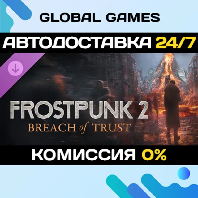 Frostpunk 2: Breach of Trust DLC STEAM 🚀АВТО
