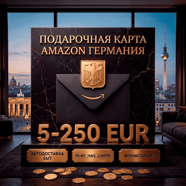 💳Amazon Gift Cards 5-250 EUR | Германия (DE)