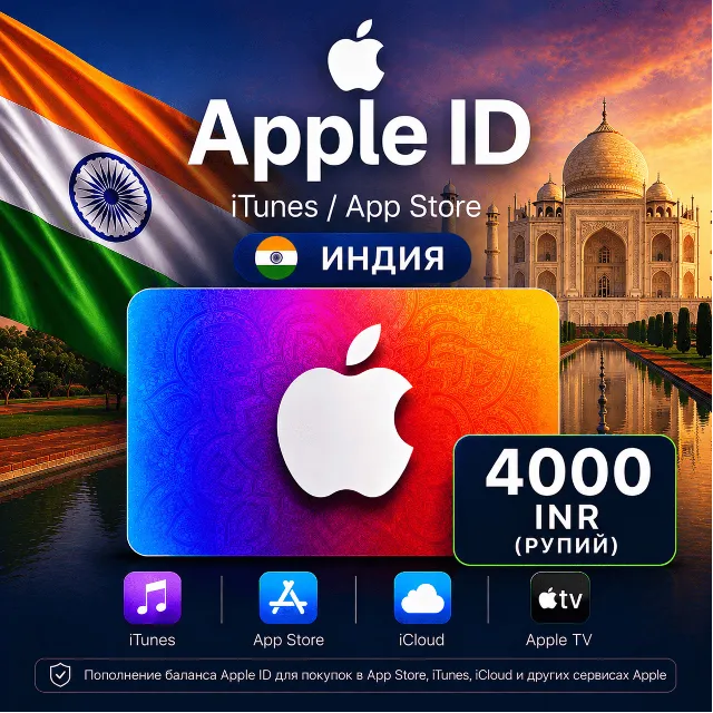 iTunes &amp; App Store Подарочная карта — 4000 INR (INDIA)