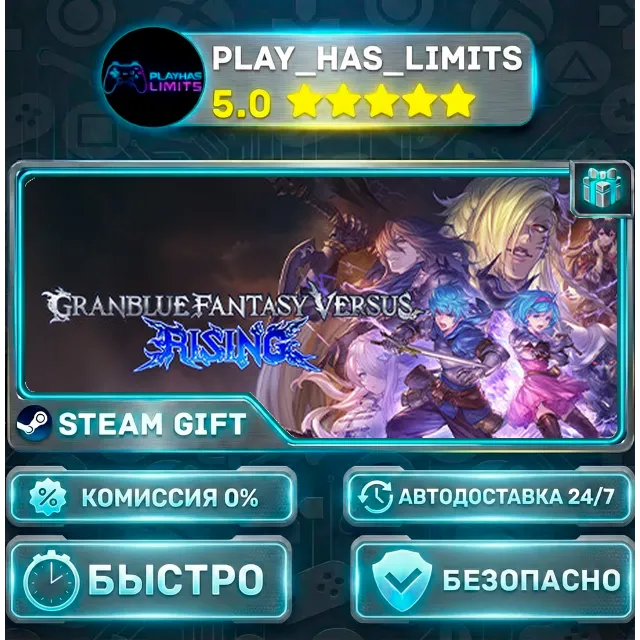 🎁Granblue Fantasy Versus: Rising — Deluxe *RU/BY/UA/СНГ Steam Auto