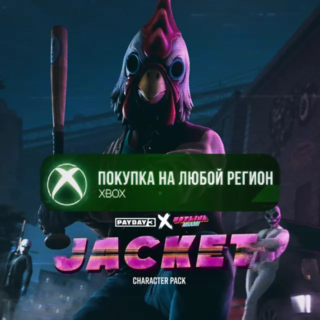 PAYDAY 3: Jacket Character Pack XBOX На Любой Регион