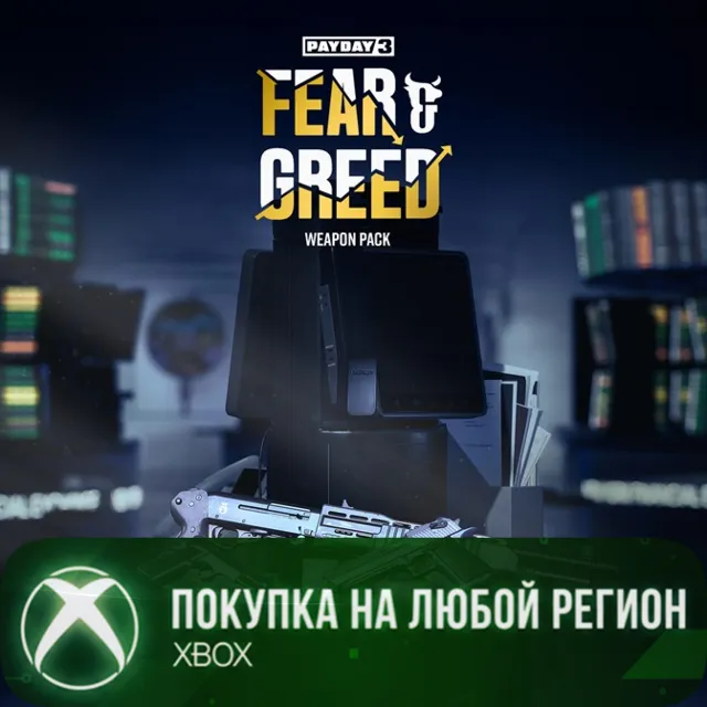 PAYDAY 3: Fear &amp; Greed Weapon Pack XBOX На Любой Регион
