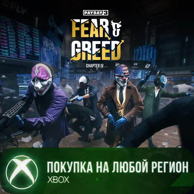 PAYDAY 3: Chapter 4 - Fear &amp; Greed XBOX На Любой Регион
