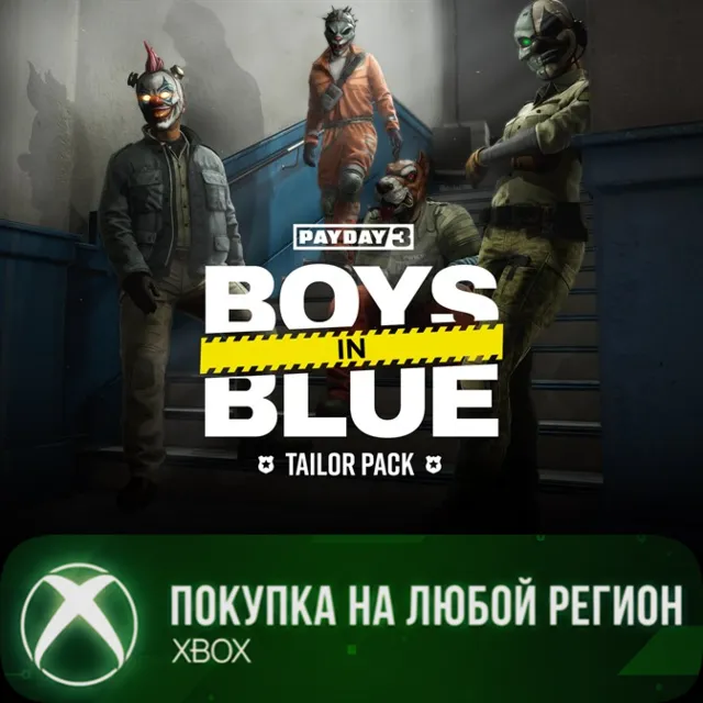 PAYDAY 3: Boys in Blue Tailor Pack XBOX На Любой Регион