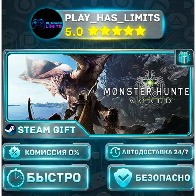 🎁Monster Hunter: World *RU/BY/UA/СНГ Steam Auto