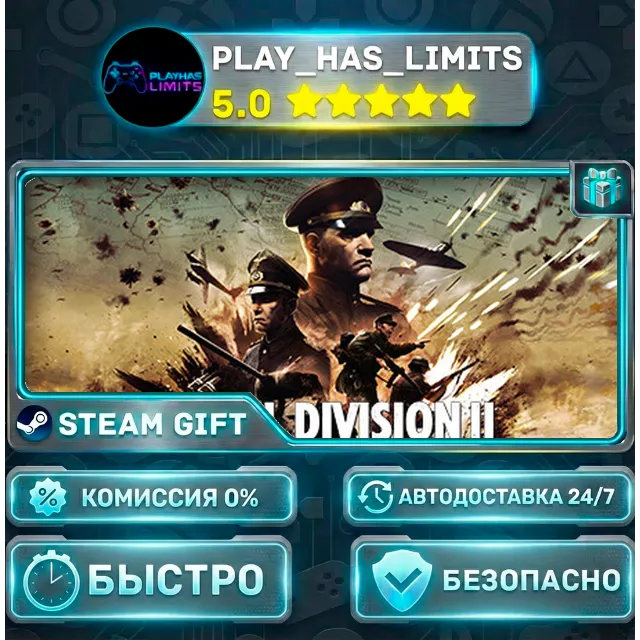 🎁Steel Division 2 — Total Conflict *RU/BY/UA/СНГ Steam Auto