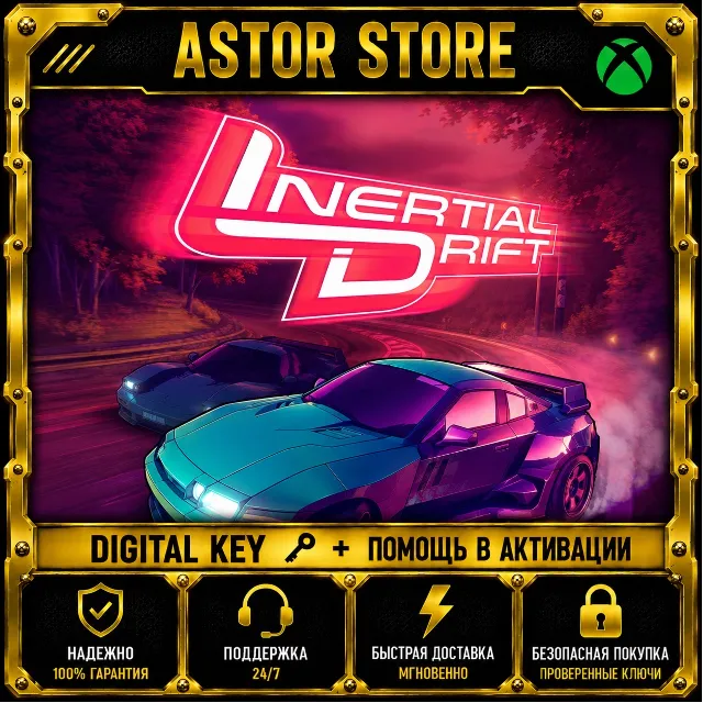 Inertial Drift XBOX КЛЮЧ СРАЗУ