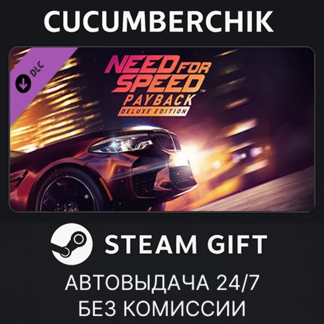 NFS Payback: MINI John Cooper Works Countryman and Infiniti Q60 S Bundle✅STEAM✅RU+МИР