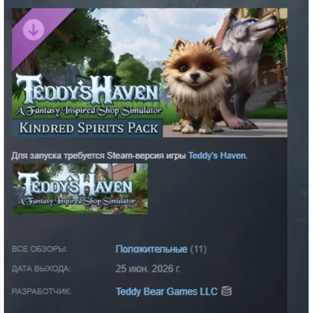 Teddy's Haven - Kindred Spirits DLC АВТОДОСТАВКА STEAM РОССИЯ