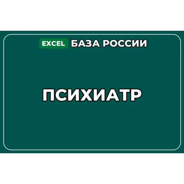 База компаний по теме Психиатр в России