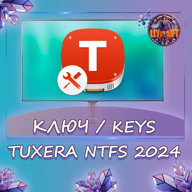 Лицензия Tuxera NTFS 2024 MacOS — ключ!
