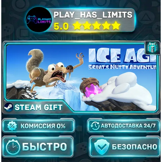 🎁Ice Age Scrat's Nutty Adventure  *RU/BY/UA/СНГ Steam Auto