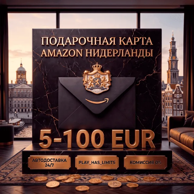 💳Amazon Gift Cards 5-100 EUR | Нидерланды (NL)