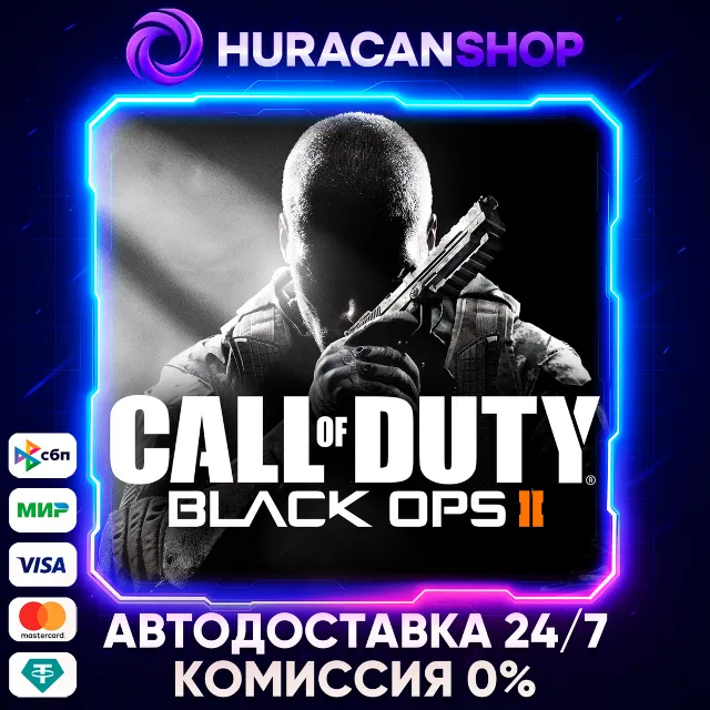 Call of Duty: Black Ops II Digital Deluxe Edition Авто МИР