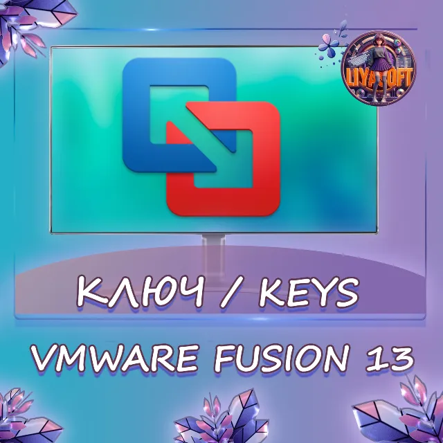 VMWare Fusion 13 Pro для macOS — Ключ бессрочный