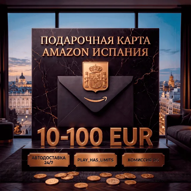 💳Amazon Gift Cards 10-100 EUR | Испания (ES)