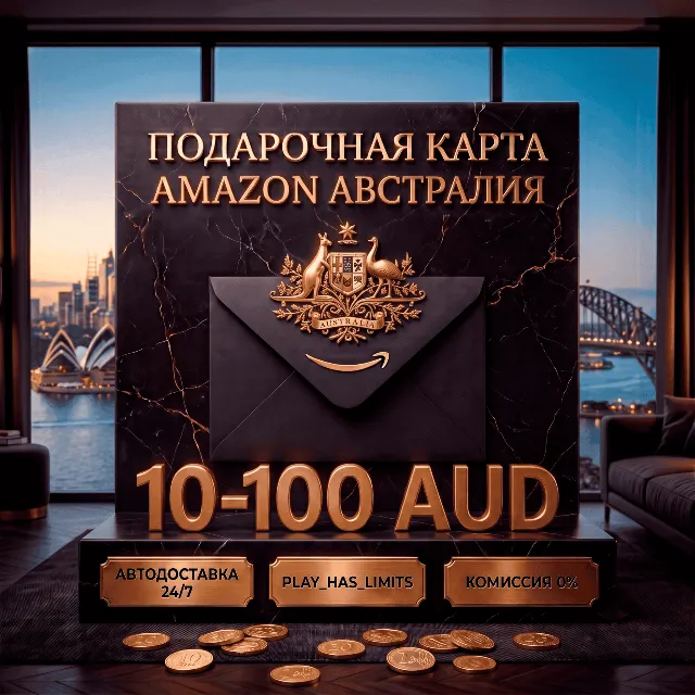 💳Amazon Gift Cards 10-100 AUD | Австралия (AU)